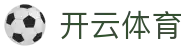 开云体育官方网站 - Kaiyun Sports 官方备用入口及 APP 下载安装